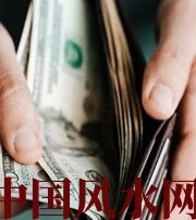 娄底快看看是什么，在左右着你的财运！
