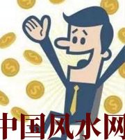 娄底你这一生的正财运，什么时候出现最好？如何有效的把握？