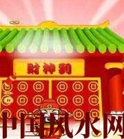 娄底家居财位在哪里最讨喜？有什么忌讳？
