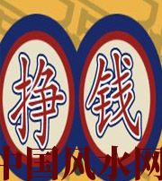 娄底 财星越旺的人，财运就越好吗？
