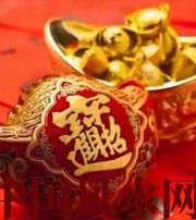 娄底发横财的七种征兆?快看看你有没有！有一个就走大运了​！​